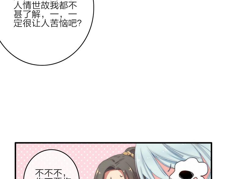 第3话  赚银子&hellip;&hellip;我有秘法！(1/3)-第4话