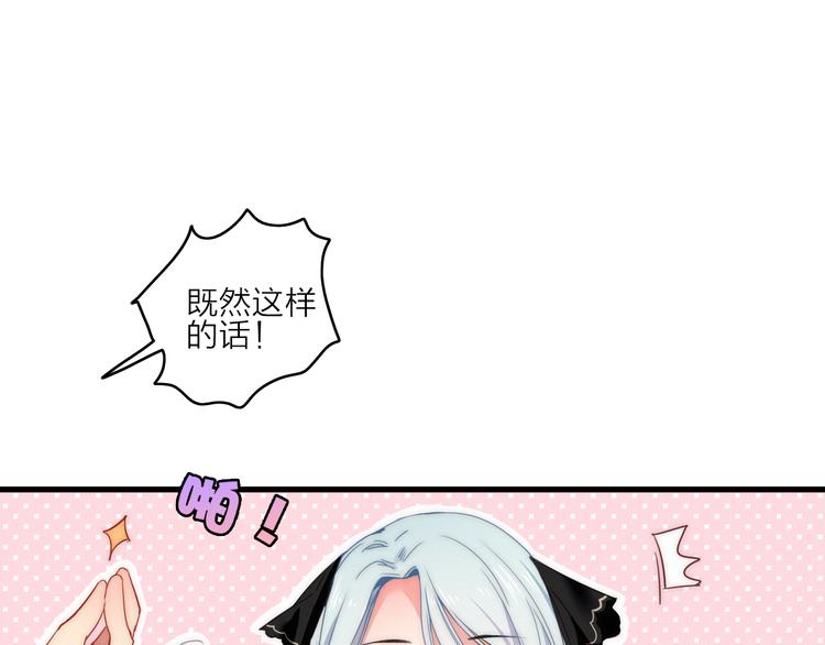 第3话  赚银子&hellip;&hellip;我有秘法！(1/3)-第4话