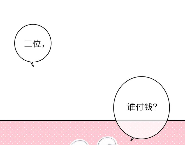 第3话  赚银子&hellip;&hellip;我有秘法！(1/3)-第4话