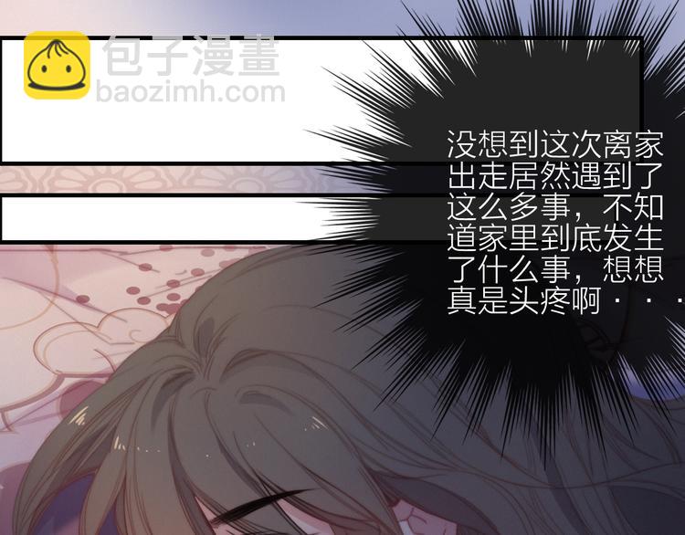 第29话  令人心疼的过往(1/3)-第32话