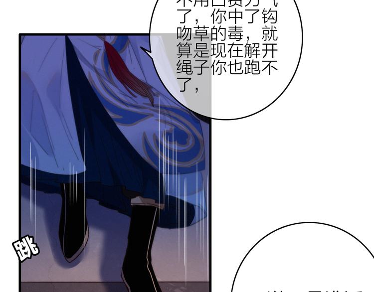 第31话  天罗地网(1/2)-第34话