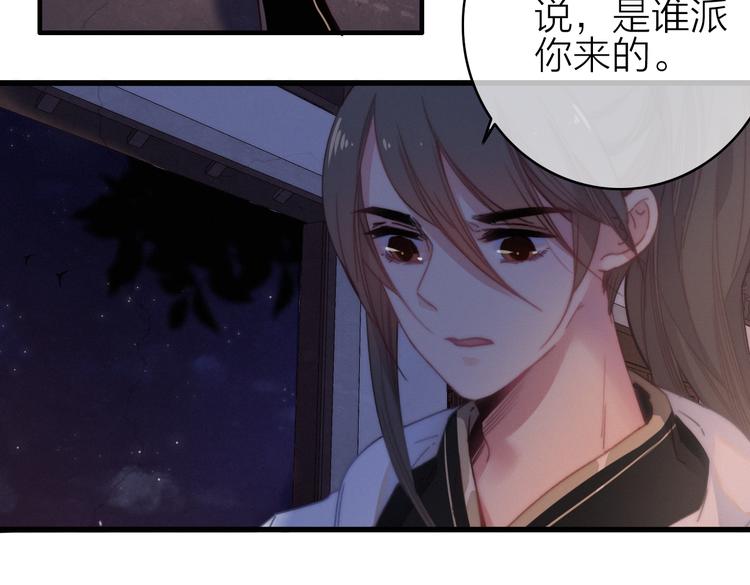 第31话  天罗地网(1/2)-第34话