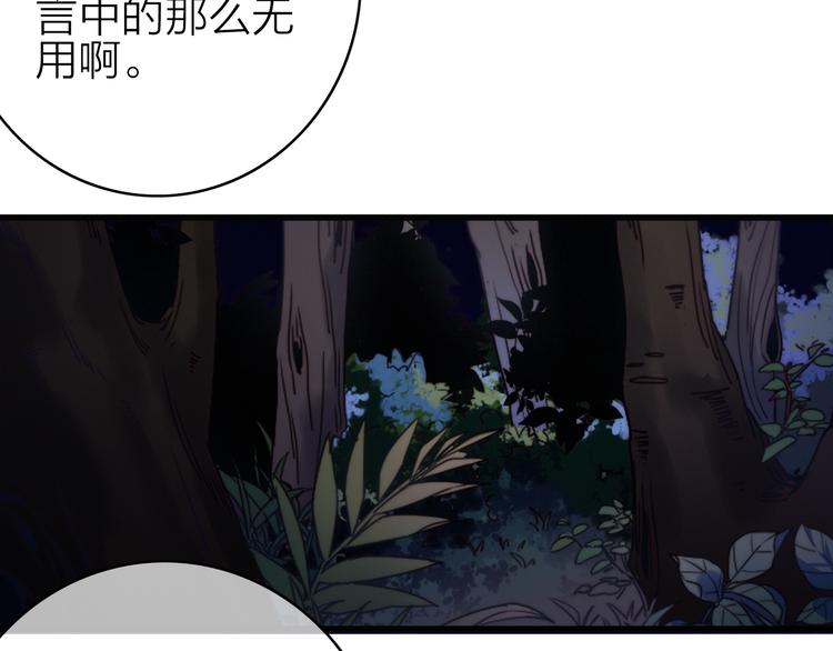 第31话  天罗地网(1/2)-第34话