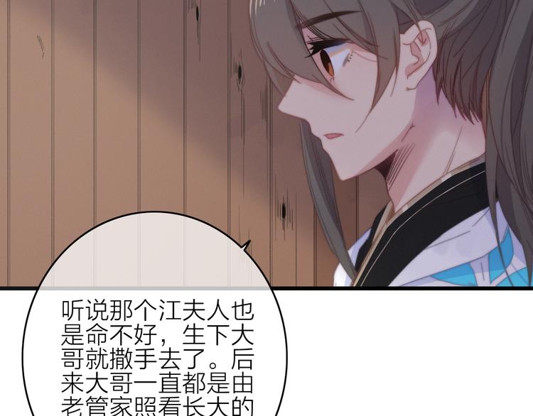第35话  听老婆的话(1/2)-第38话