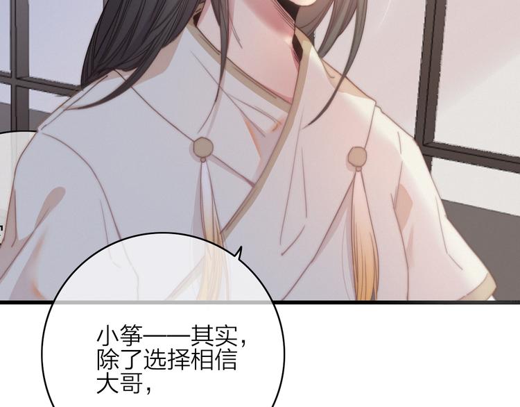 第37话（上）  曲有误(1/2)-第40话