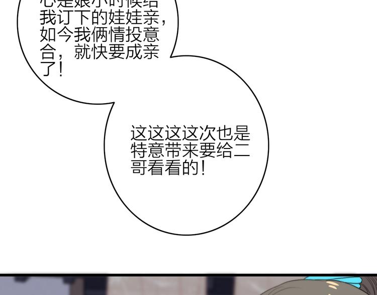 第37话（上）  曲有误(1/2)-第40话