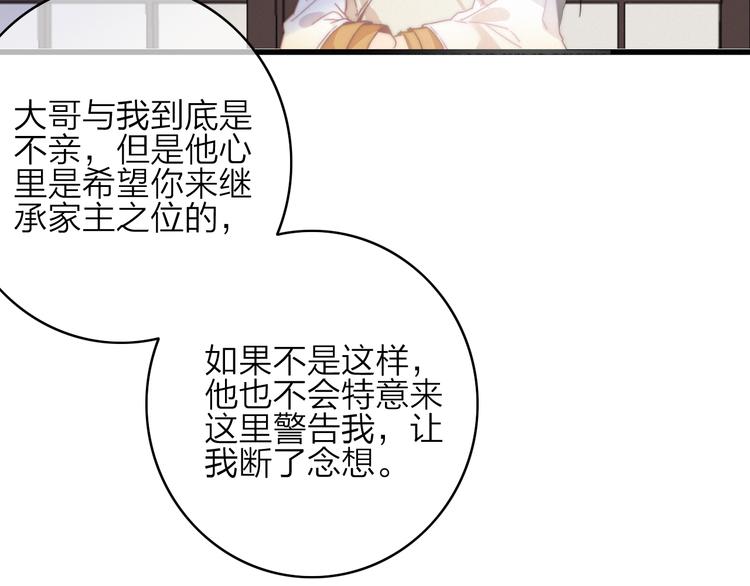 第37话（上）  曲有误(1/2)-第40话