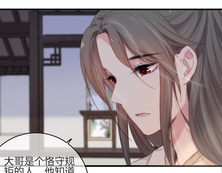第37话（上）  曲有误(1/2)-第40话