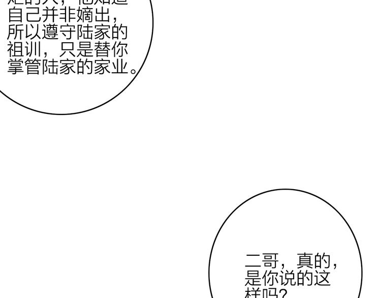 第37话（上）  曲有误(1/2)-第40话