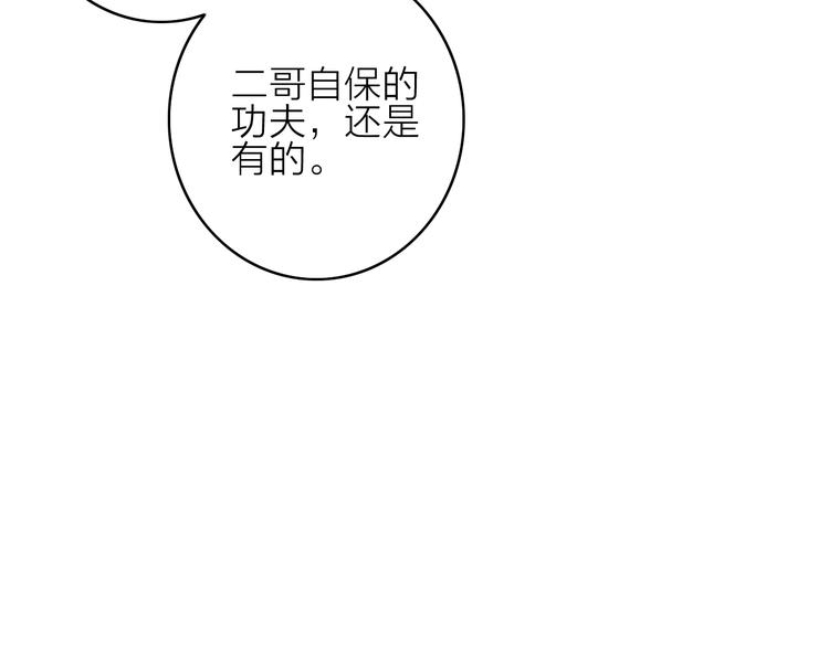第40话  离别之吻(1/2)-第44话