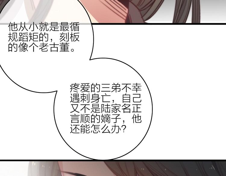 完结篇（上）  命悬一线(1/2)-第46话