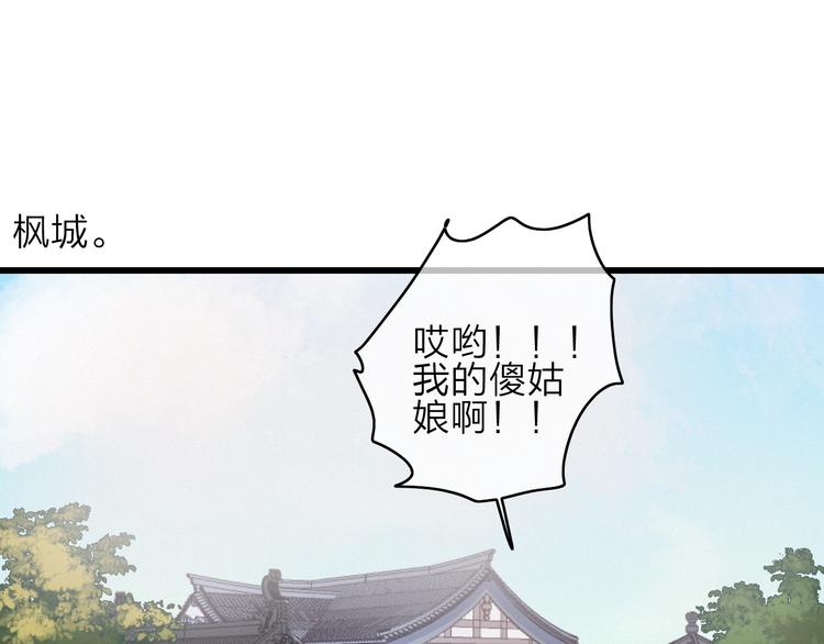 番外  执子之手（上）(1/2)-第48话