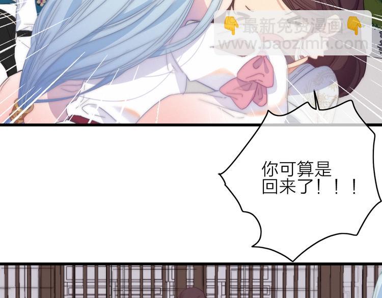 番外  执子之手（上）(1/2)-第48话