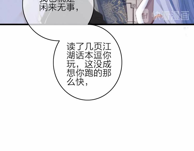 番外  执子之手（上）(1/2)-第48话