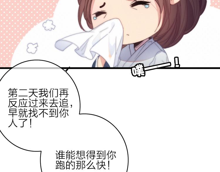 番外  执子之手（上）(1/2)-第48话