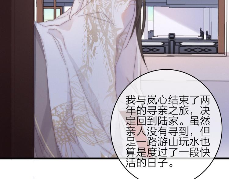 番外  执子之手（上）(1/2)-第48话