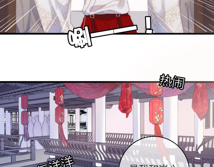番外  执子之手（上）(1/2)-第48话