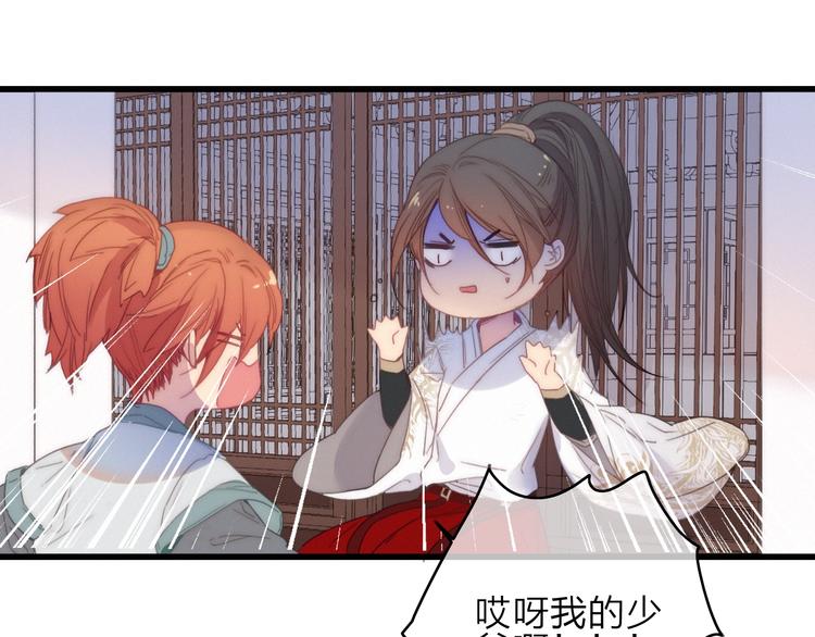 番外  执子之手（上）(1/2)-第48话