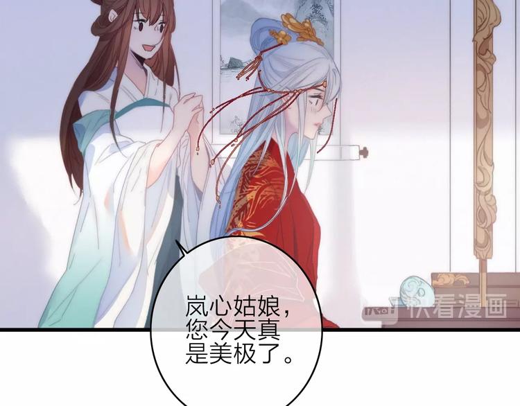 番外  执子之手（上）(1/2)-第48话