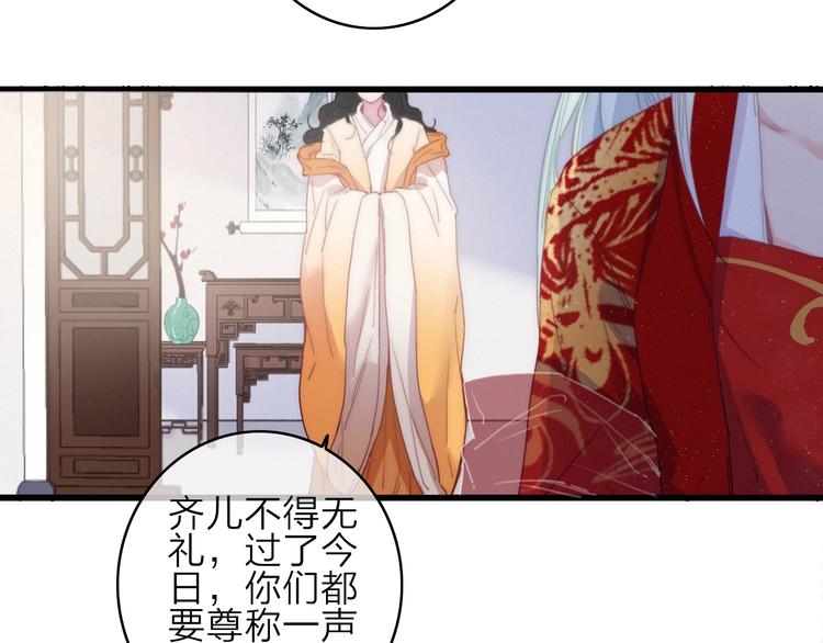 番外  执子之手（上）(1/2)-第48话