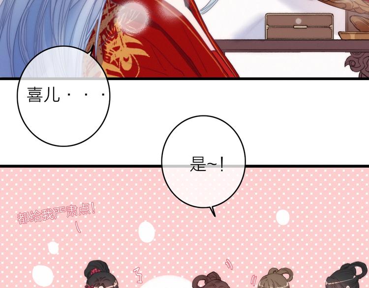 番外  执子之手（上）(1/2)-第48话
