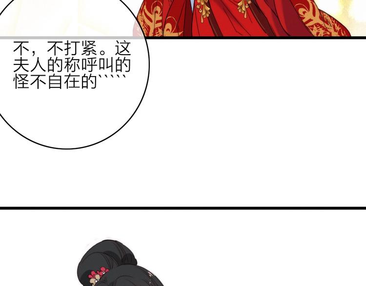 番外  执子之手（上）(1/2)-第48话