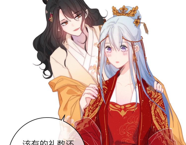 番外  执子之手（上）(1/2)-第48话