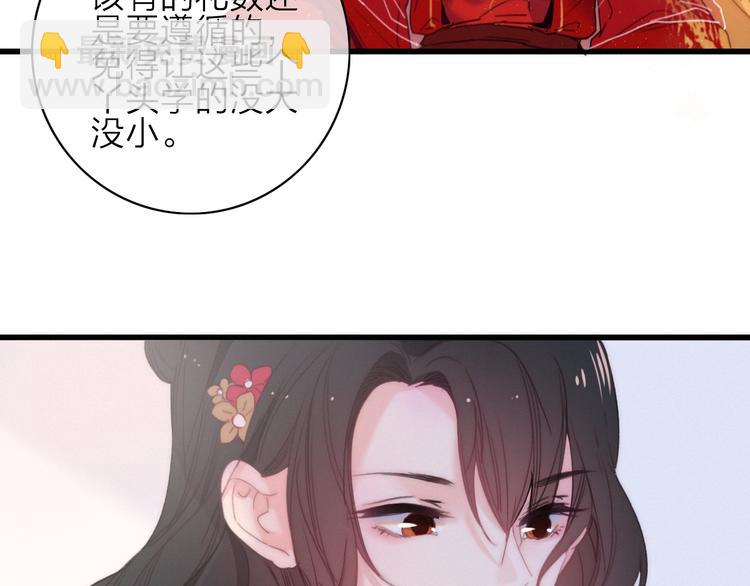 番外  执子之手（上）(1/2)-第48话