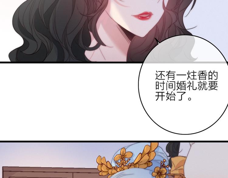 番外  执子之手（上）(1/2)-第48话