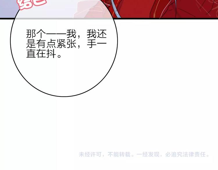 番外  执子之手（上）(1/2)-第48话