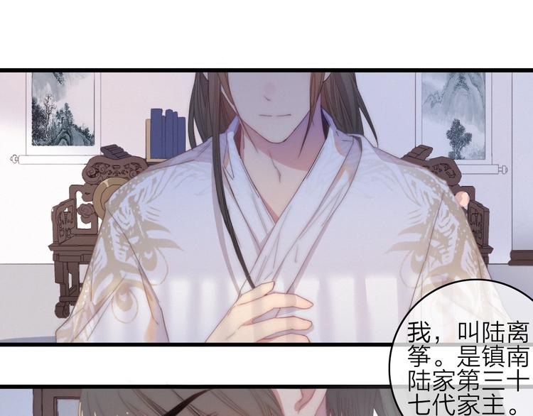番外  执子之手（上）(1/2)-第48话