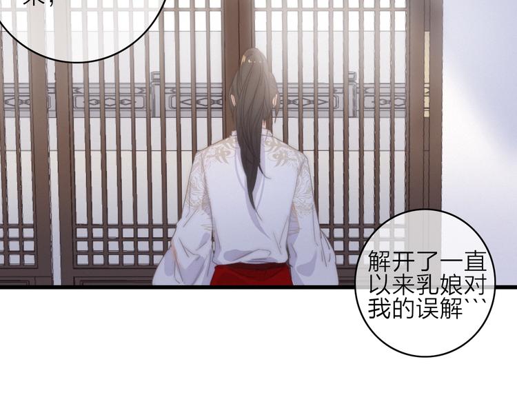 番外  执子之手（上）(1/2)-第48话