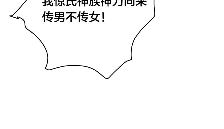 逆羽序章，关注新专题！(1/2)-第50话