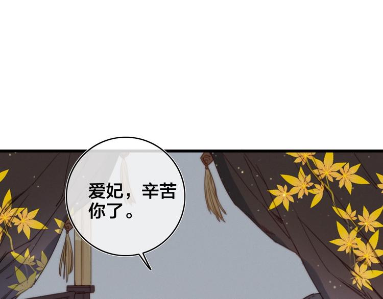 逆羽序章，关注新专题！(1/2)-第50话