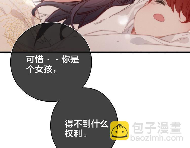 逆羽序章，关注新专题！(1/2)-第50话