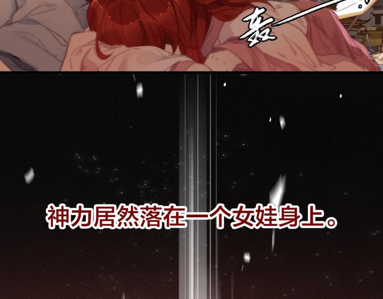 逆羽序章，关注新专题！(1/2)-第50话