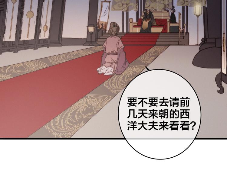 逆羽序章，关注新专题！(1/2)-第50话