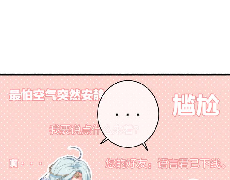 第5话  美好表面下的危机(1/3)-第6话