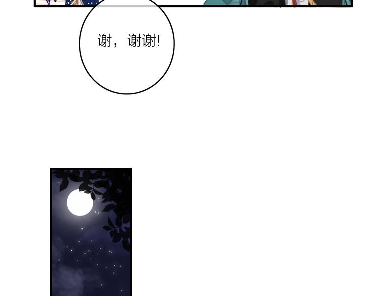 第5话  美好表面下的危机(1/3)-第6话