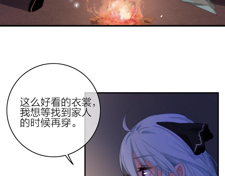 第5话  美好表面下的危机(1/3)-第6话