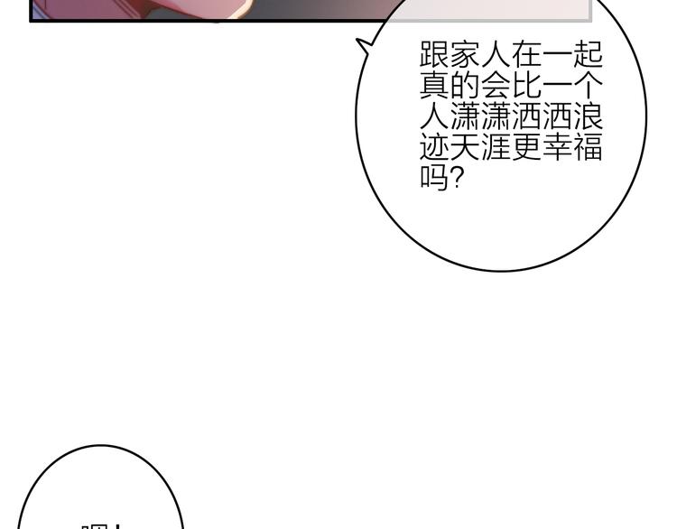 第5话  美好表面下的危机(1/3)-第6话