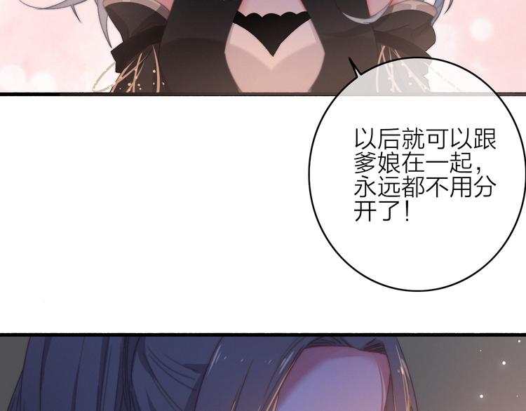 第5话  美好表面下的危机(1/3)-第6话