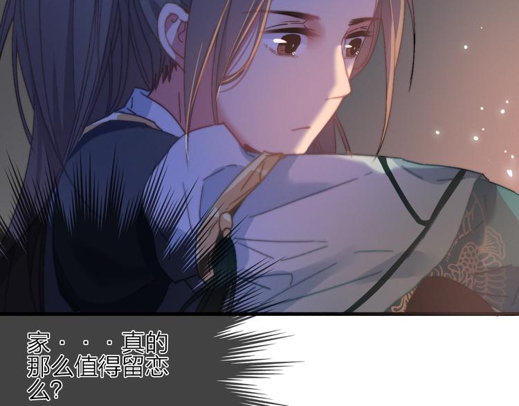 第5话  美好表面下的危机(1/3)-第6话