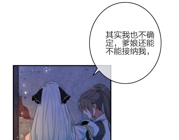 第5话  美好表面下的危机(1/3)-第6话
