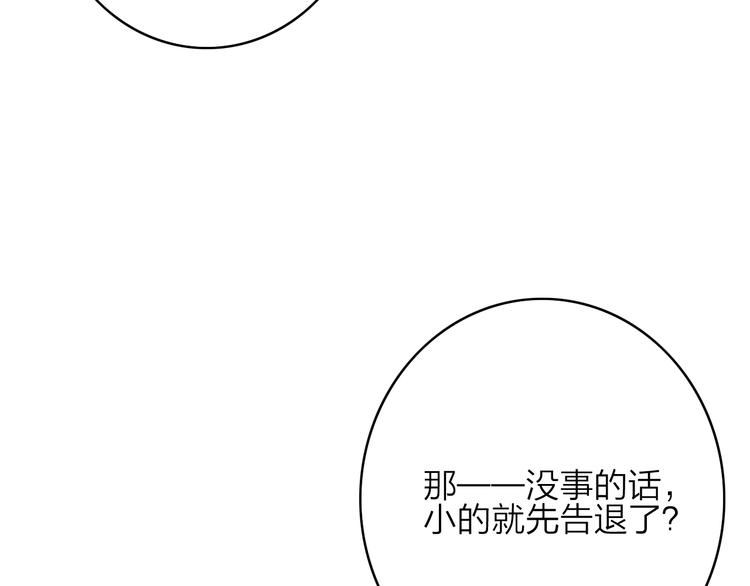 第7话  危机四伏(1/3)-第8话