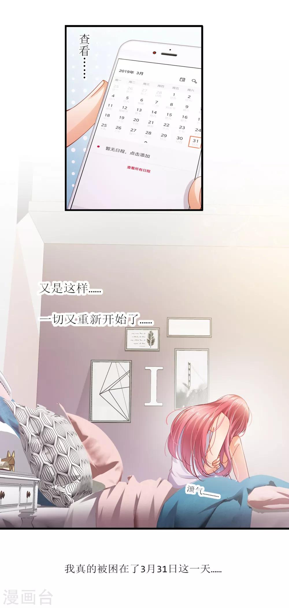 第1话 别走-第2话