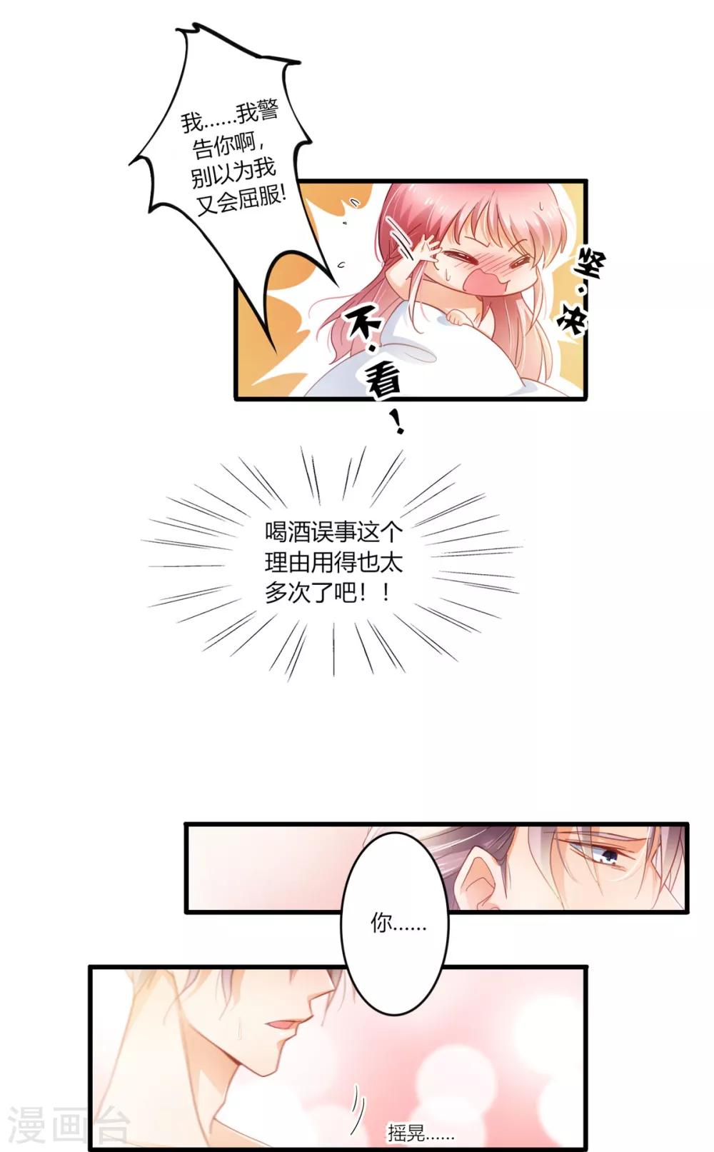 第1话 别走-第2话