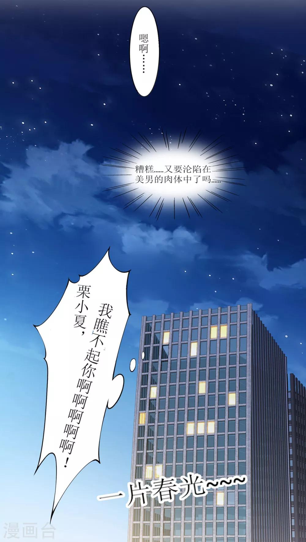 第1话 别走-第2话
