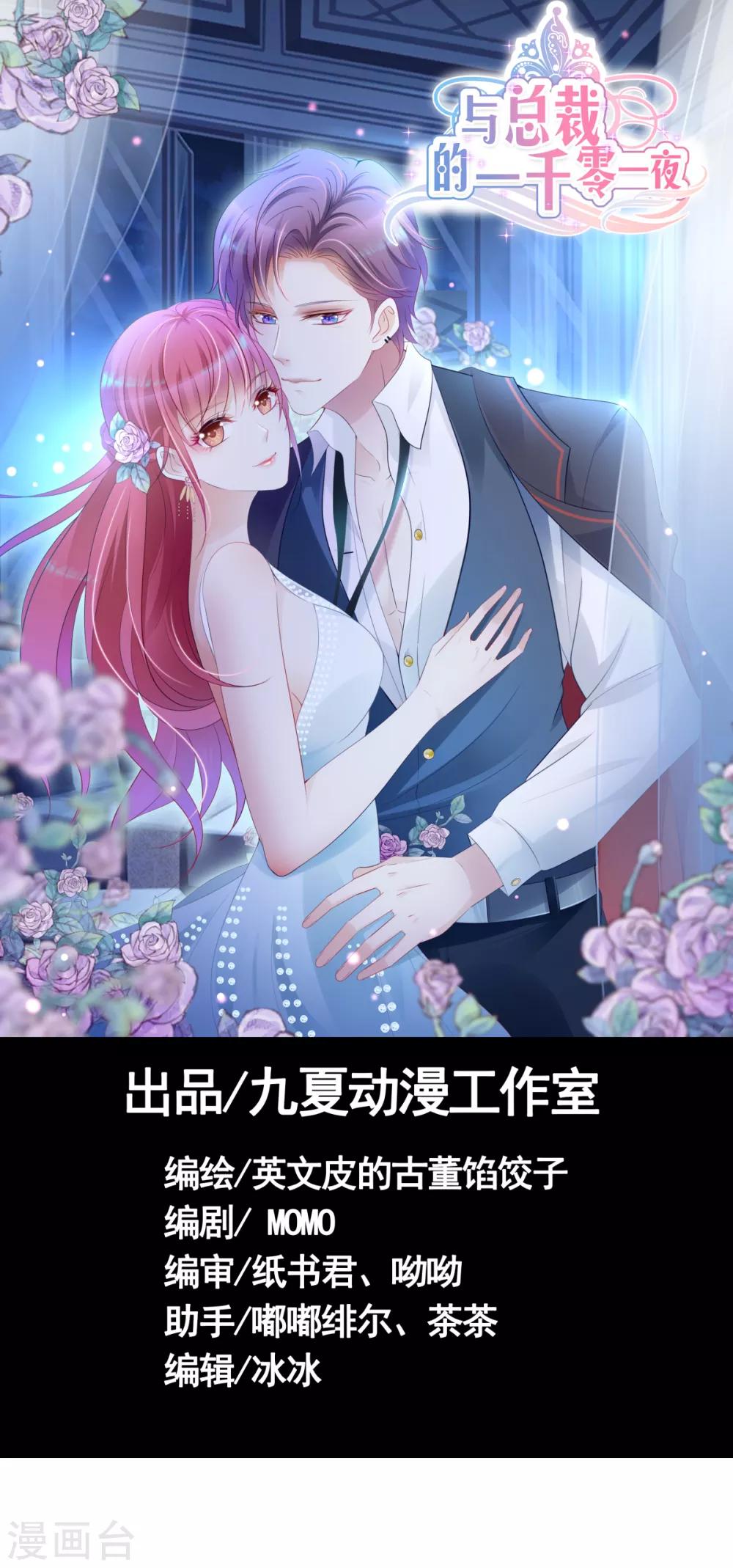 第11话 有内鬼？停止交谈！-第12话