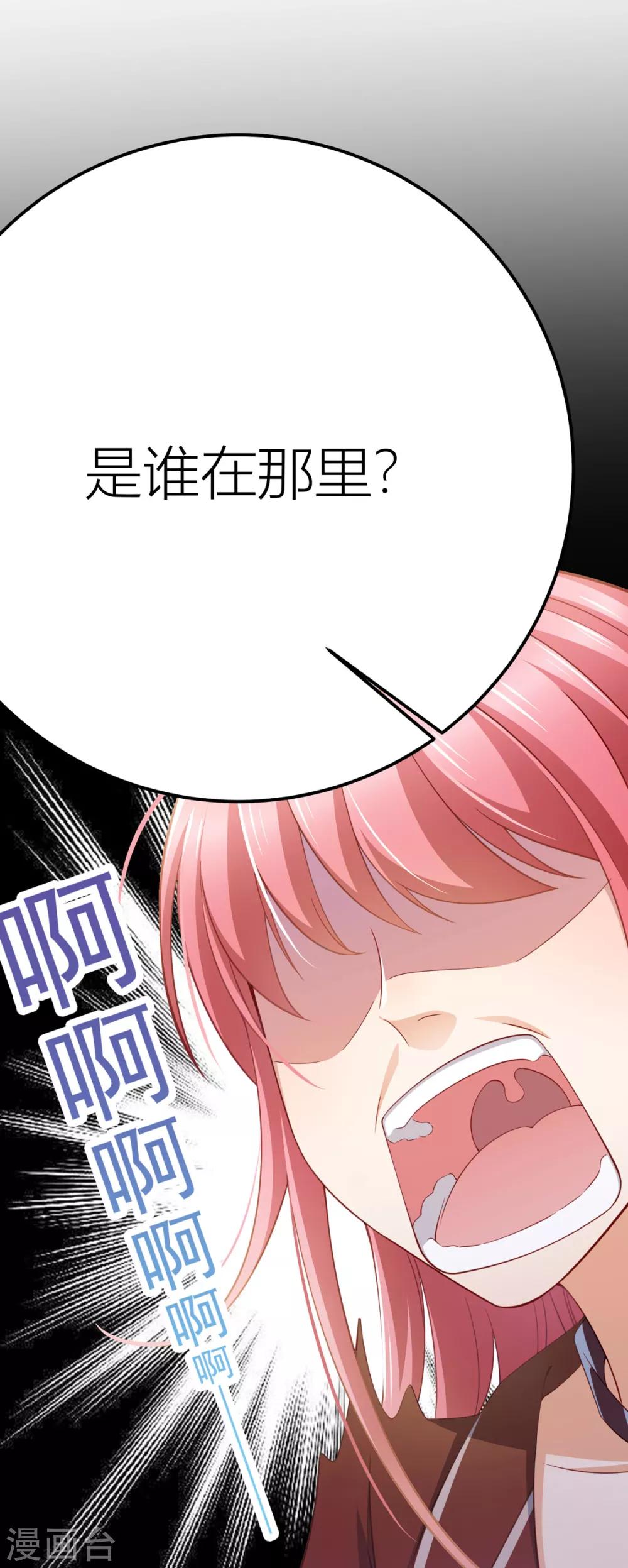 第11话 有内鬼？停止交谈！-第12话